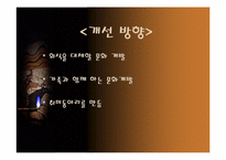 [성차별]사회속 남녀차별 사례-20
