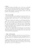 [대중문화론]동아시아 지역에서의 한국의 대중문화 - 한류와 역한류 급속적인 현상-2