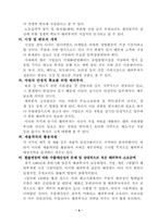 [국제경영론] 해외직접투자(FDI)의 성공과 실패-5