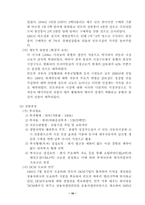 [국제경영론] 해외직접투자(FDI)의 성공과 실패-11