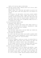 [국제경영론] 해외직접투자(FDI)의 성공과 실패-13