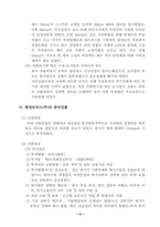 [국제경영론] 해외직접투자(FDI)의 성공과 실패-14