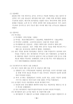 [국제경영론] 해외직접투자(FDI)의 성공과 실패-17