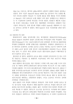 [국제경영론] 해외직접투자(FDI)의 성공과 실패-19