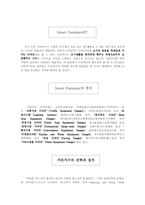 [환경디자인]디자인과 생활 - [Street Furniture]에 관하여-2