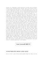 [환경디자인]디자인과 생활 - [Street Furniture]에 관하여-3