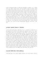 [환경디자인]디자인과 생활 - [Street Furniture]에 관하여-4