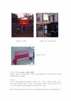 [환경디자인]Streat Furniture - 공공시설에 대하여-5