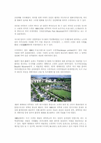 [환경디자인]Streat Furniture - 공공시설에 대하여-6
