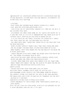 [산업디자인]금속공예디자인에 관하여-2