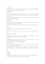 [산업디자인]금속공예디자인에 관하여-4