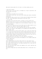 [산업디자인]금속공예디자인에 관하여-7