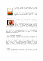 [디자인산업] 시각디자인의 개념과 종류-2