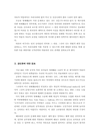 [언론과정치] 대통령의 언론소송-2