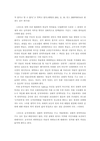 [언론과정치] 대통령의 언론소송-5