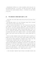 [언론과정치] 대통령의 언론소송-6