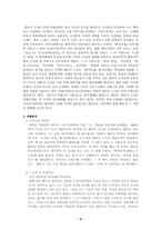 [대중매체]대중문화의 이해 - 환타지문학의 그 의의와 한계-2