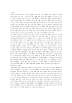 [대중매체]대중문화의 영웅주의 심리에 관하여-1