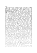 [대중매체]대중문화의 영웅주의 심리에 관하여-2