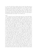 [대중매체]대중문화의 영웅주의 심리에 관하여-4