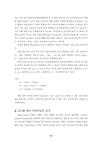 [졸업][영어영문학]  접사분류를 통한 영어단어 학습효율의 증대-12