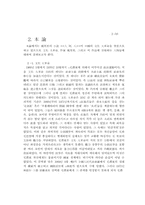 [졸업][중어중문학] 문화대혁명과 대후영의 <인아, 인> 속의 인물에 대한 분석-2