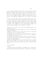[졸업][중어중문학] 문화대혁명과 대후영의 <인아, 인> 속의 인물에 대한 분석-5