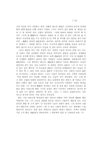 [졸업][중어중문학] 문화대혁명과 대후영의 <인아, 인> 속의 인물에 대한 분석-7