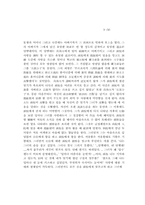 [졸업][중어중문학] 문화대혁명과 대후영의 <인아, 인> 속의 인물에 대한 분석-9