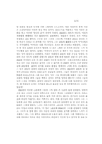 [졸업][중어중문학] 문화대혁명과 대후영의 <인아, 인> 속의 인물에 대한 분석-11