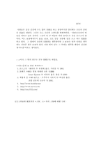 [졸업][중어중문학] 문화대혁명과 대후영의 <인아, 인> 속의 인물에 대한 분석-16