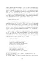 [졸업][불어불문학] 보들레르의 미학을 상응이론을 중심으로-7