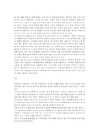[경제학]우리 농촌경제의 실정과 문제점-7