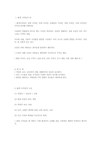 [디자인산업]디자인과 생활 - 환경디장인에 대하여-2