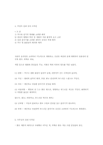 [디자인산업]디자인과 생활 - 환경디장인에 대하여-3