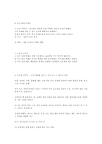 [디자인산업]디자인과 생활 - 환경디장인에 대하여-4