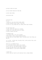 [디자인산업]디자인과 생활 - 환경디장인에 대하여-5