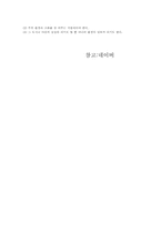 [디자인산업]디자인과 생활 - 환경디장인에 대하여-6