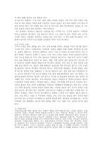 [환경디자인]디자인분야별 개념과 디자인 프로세스-2