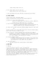 [환경디자인]디자인분야별 개념과 디자인 프로세스-4