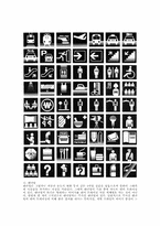 [환경디자인]디자인분야별 개념과 디자인 프로세스-5