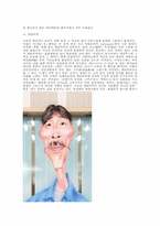 [환경디자인]디자인분야별 개념과 디자인 프로세스-6