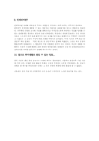 [환경디자인]디자인분야별 개념과 디자인 프로세스-10