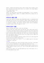 [디자인]캐릭터 산업, 캐릭터 디자인에 대해서-3