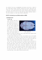 [환경디자인]디자인속 시각디자인에 대하여-2