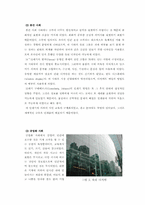 [환경디자인]디자인속 시각디자인에 대하여-3