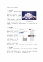 [환경디자인]디자인속 시각디자인에 대하여-7