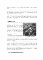 [환경디자인]디자인속 시각디자인에 대하여-9