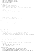 [디자인]디자인과 생활 - 환경 디자인의 뜻과 의의-2