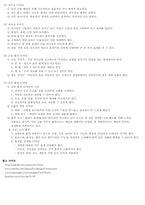 [디자인]디자인과 생활 - 환경 디자인의 뜻과 의의-3